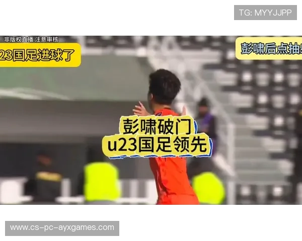 彭啸禁区外远射直挂死角